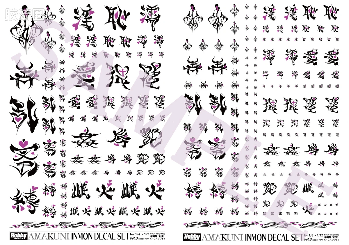 AMAKUNI 手办系列 配件 INMON 水贴纸套装 Vol.3 1/4～1/7 比例用 / 1/8～1/12 比例用 - 图片